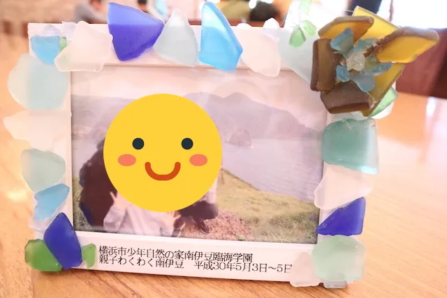 とってもお得な南伊豆臨海学園。シングルマザーのゴールデンウィーク子連れ旅行。